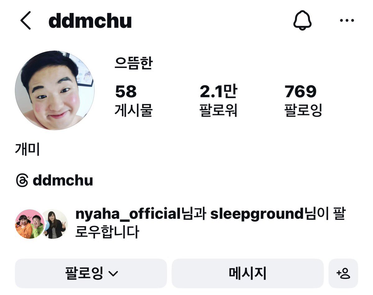 한으뜸 원래
불로동에 사는 개그에 미친놈
줄여서 불개미였는데
불로동 벗어나서 그냥 개미 됨