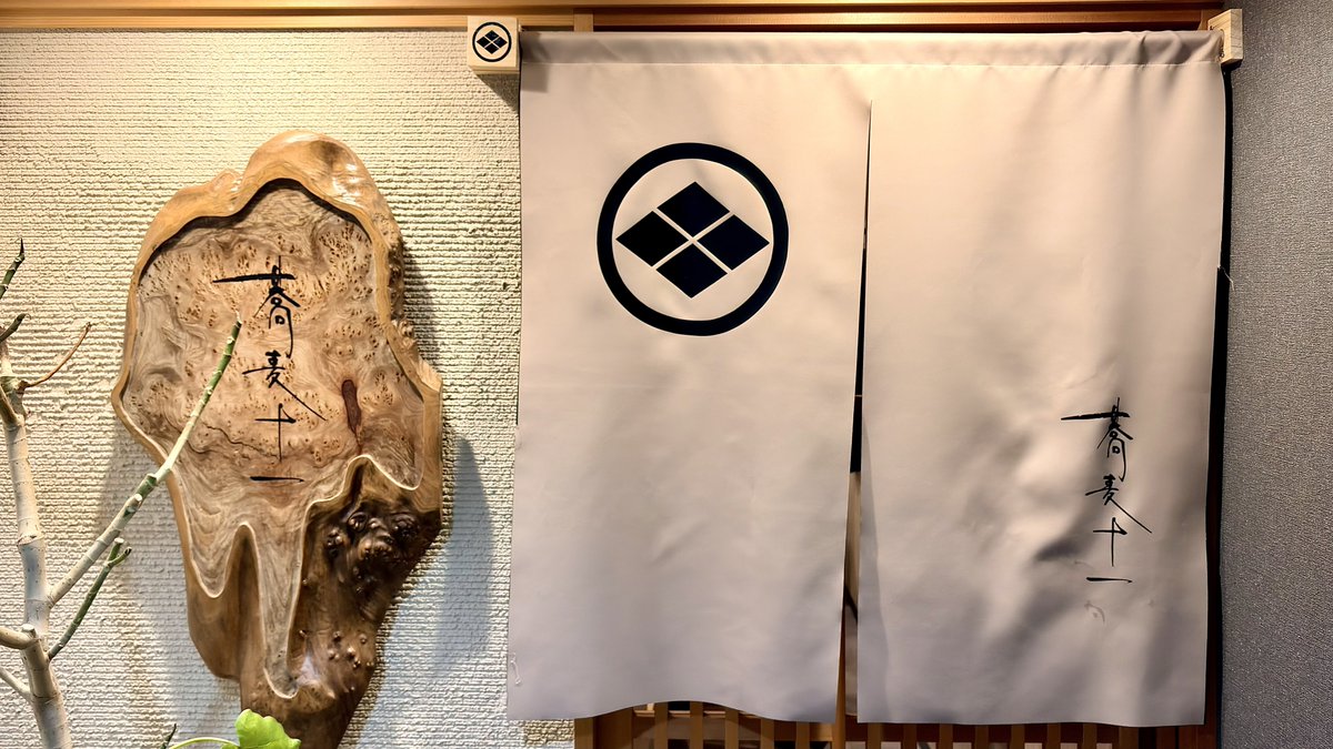 ssknmaster's tweet photo. ココノススキノの裏にできた新店、
蕎麦屋「十一」

こういう本格的な激ウマ蕎麦を、中心部で朝4時まで食えるの本当にありがたすぎる…。

すすきのの新たな〆の選択肢として、
最高の店ができたな…。 https://t.co/LnXW6BzRRL