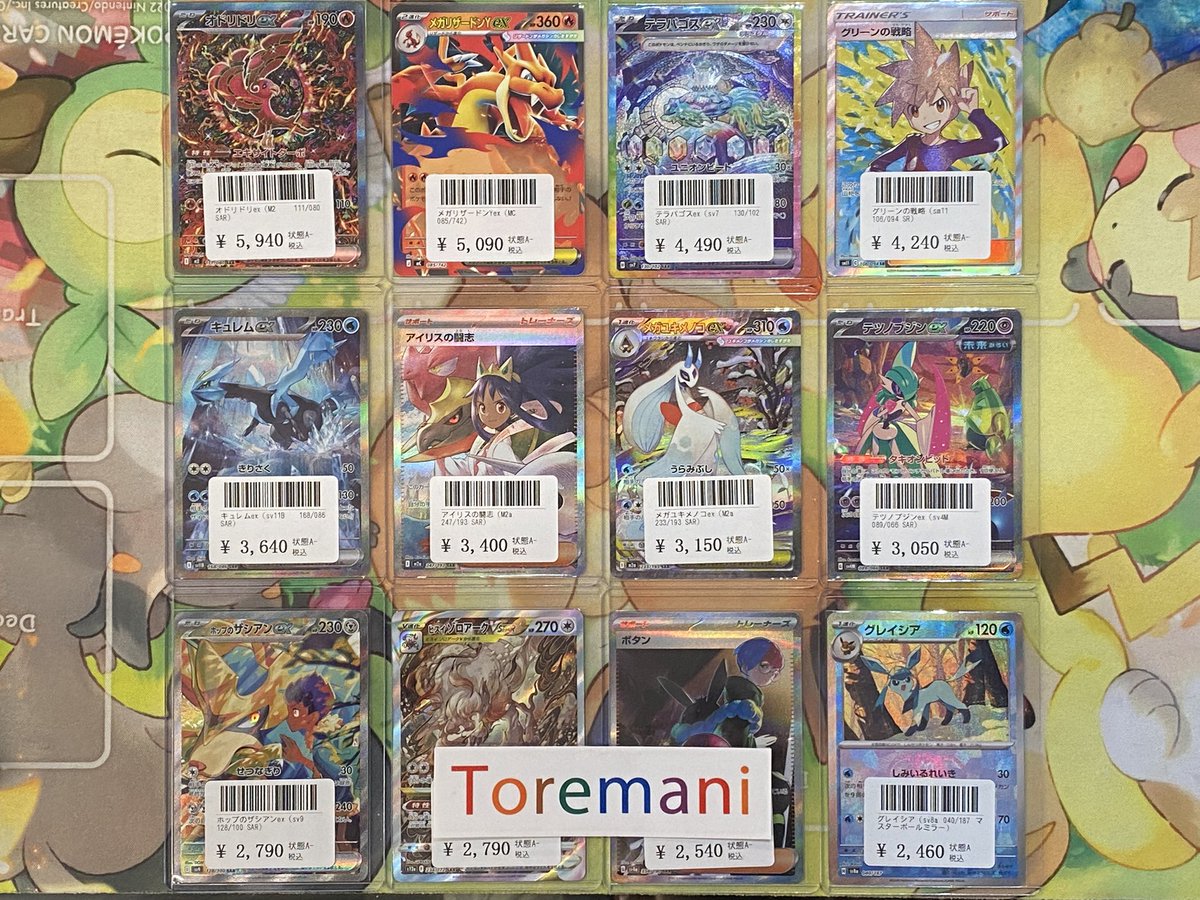 📢 入荷情報✨ ✓ オドリドリex（M2/111/080/SAR） ✓ メガリザードン