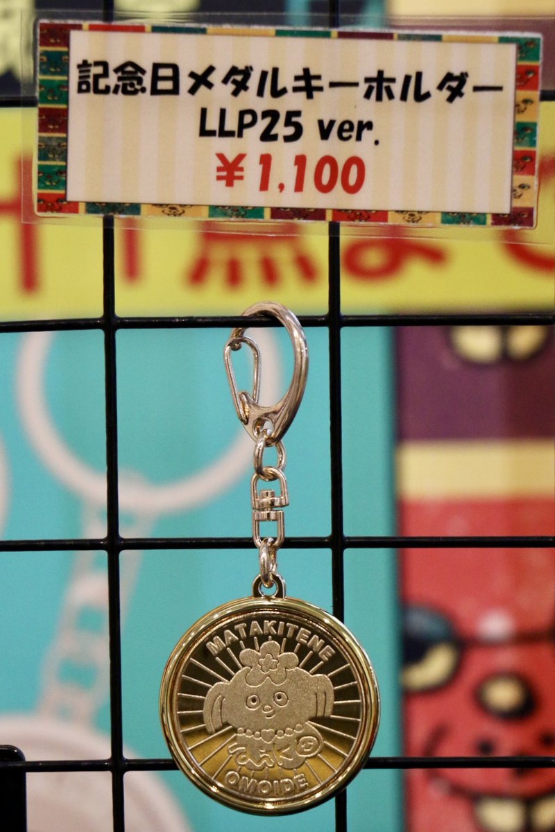 aiko Live Tour 「Love Like Pop Vol.25」 @大宮ソニックシティ グッズ