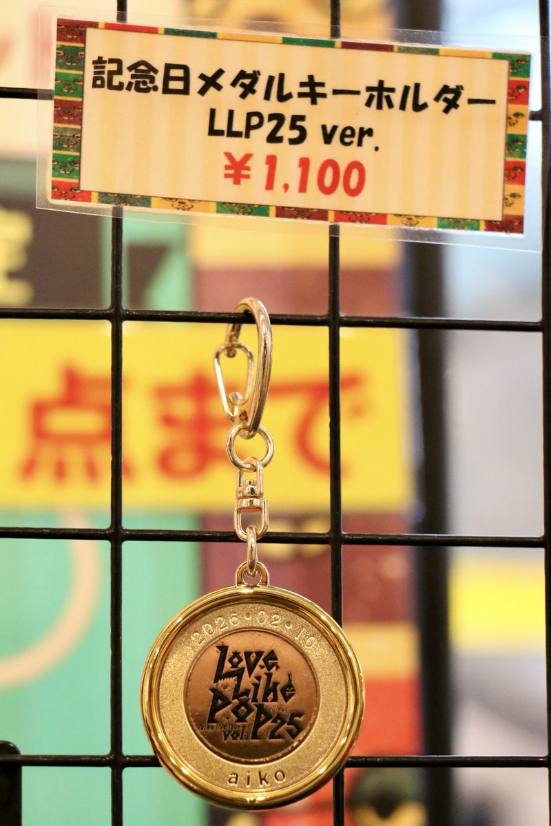 aiko Live Tour 「Love Like Pop Vol.25」 @大宮ソニックシティ グッズ