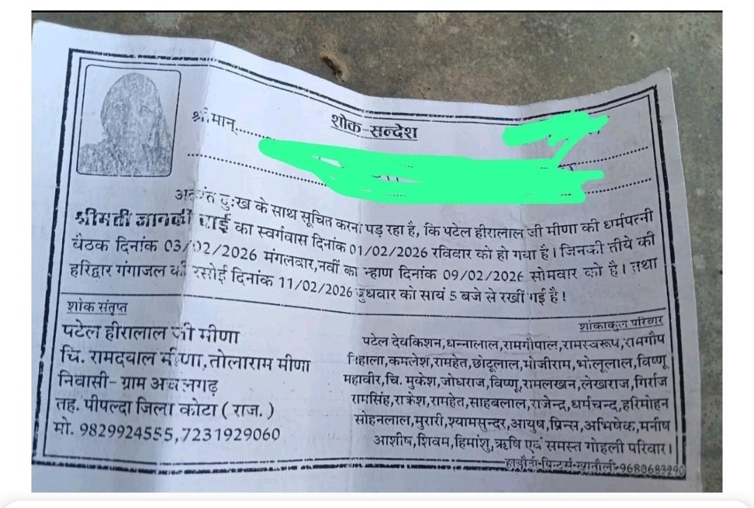 राजस्थान मृत्युभोज अधिनियम 1960 कानून के तहत राज्य मे कोई भी व्यक्ति मृत्युभोज नही कर सकता और ना ही उसमे शामिल हो सकता!  <a href="/KotaPolice/">Kota City Police</a> जिला प्रशासन कृपया मृत्युभोज करने वाले एवं मृत्युभोज करने का दबाव बनाने वाले पटेलों पर भी सख्त कार्रवाई करे <a href="/RajPoliceHelp/">Rajasthan Police HelpDesk</a> <a href="/RajCMO/">CMO Rajasthan</a> <a href="/IgpKota/">Kota Range Police</a>