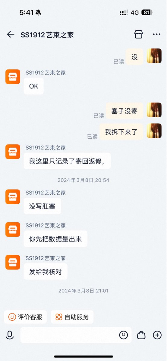 吃花椒的小锁娘 tweet media