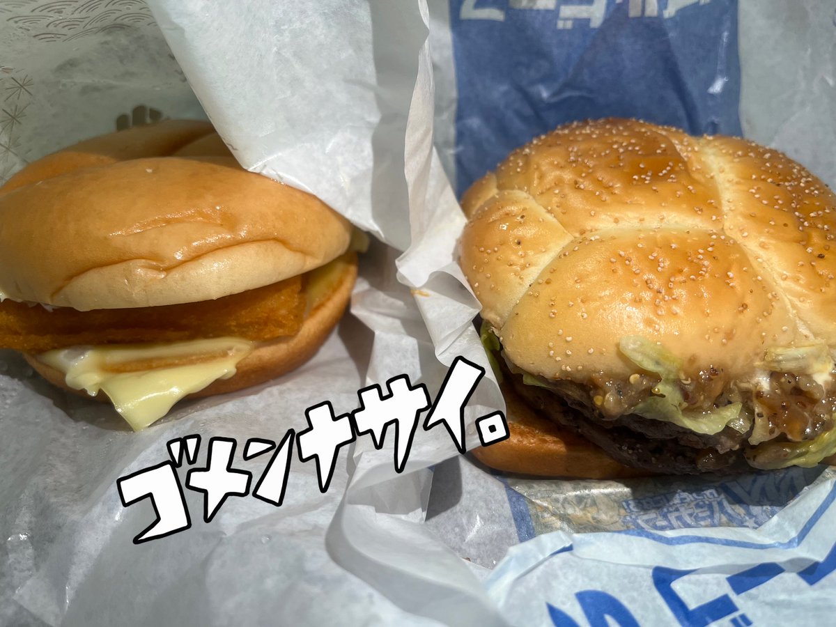 夜ご飯作るのサボった🤣
#マクドナルド
#モスバーガー
#フィッシュバガー 
#ＮＹダブル肉厚ビーフペッパー