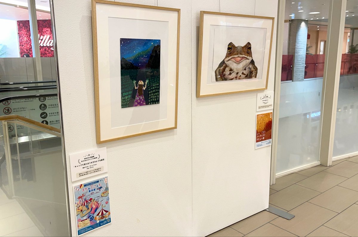 kaiyukodomo's tweet image. WACCA池袋賞受賞作品を、WACCA池袋店内で展示中です🏆✨
お近くにお越しの際はぜひお立ち寄りください❕👀

日程：〜2/22（日）
場所：WACCA池袋2階
（池袋駅東口から徒歩3分）

#まちかどこども美術展
#池袋モンパルナス回遊美術館