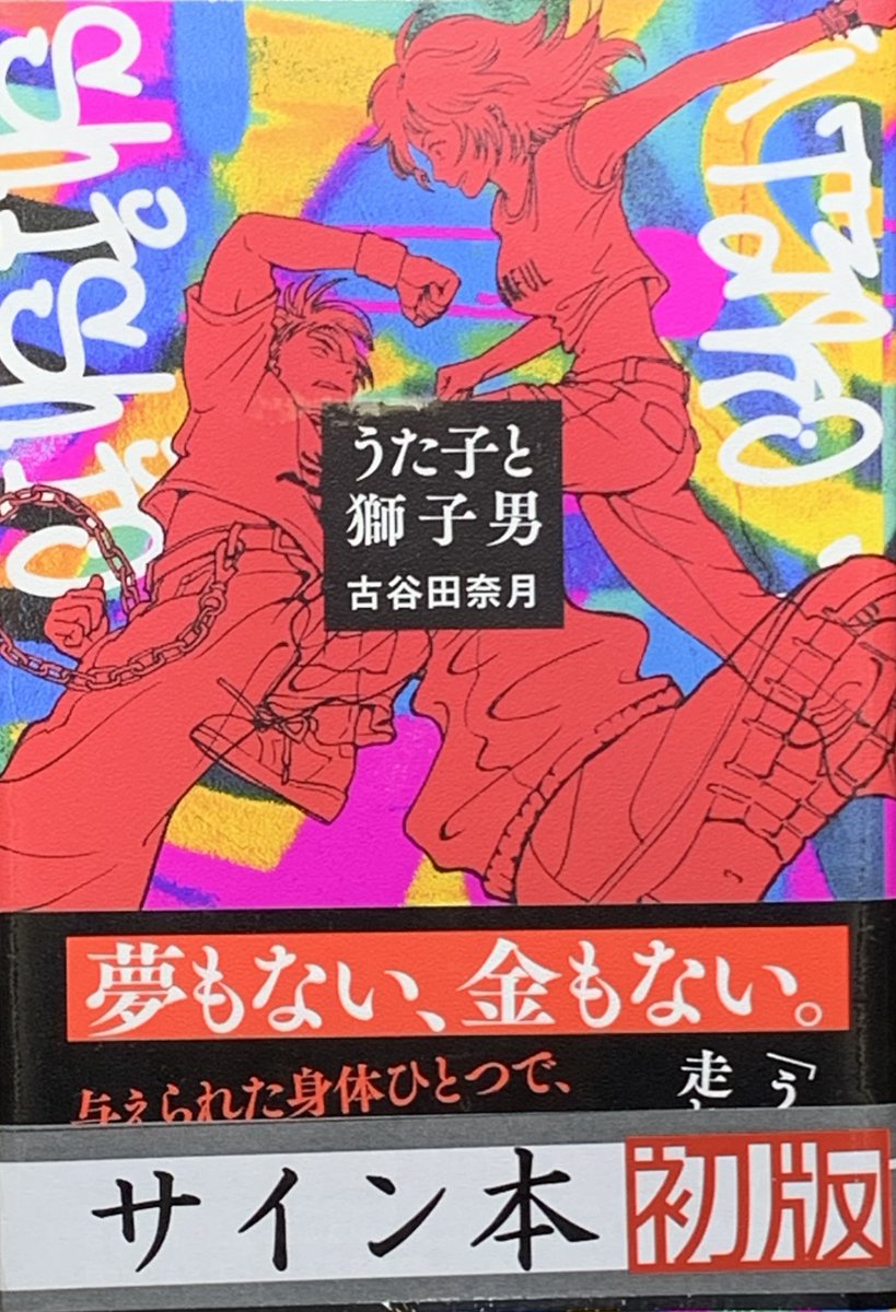 文藝　河出書房　23冊 河出書房新社 文藝💫26年春季号は1／7発売！ (@Kawade_bungei) / Posts / X