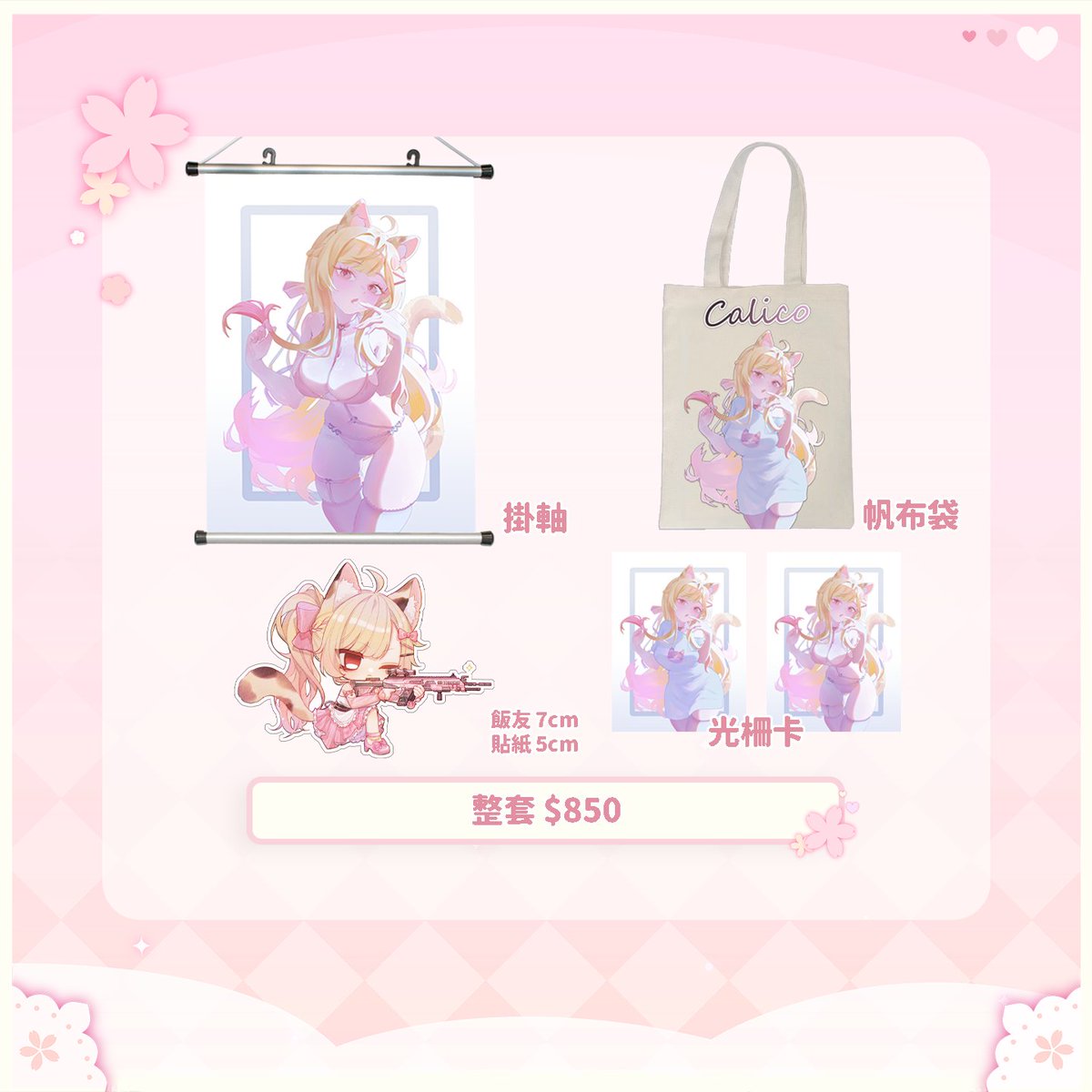 ღFF場後通販ღ

除了剩餘的周邊數量，還多放了這次FF的紀念拍立得✨️

三張一組（實體+電子檔 ）只要$800！！

電子檔要拿來當手機桌布都可以🩷

限時到3/14就截止了唷！ 把握機會下單！

賣場滿千元免運費，可以看看還有沒有其他喜歡的小東西🩷

myship.7-11.com.tw/general/detail…