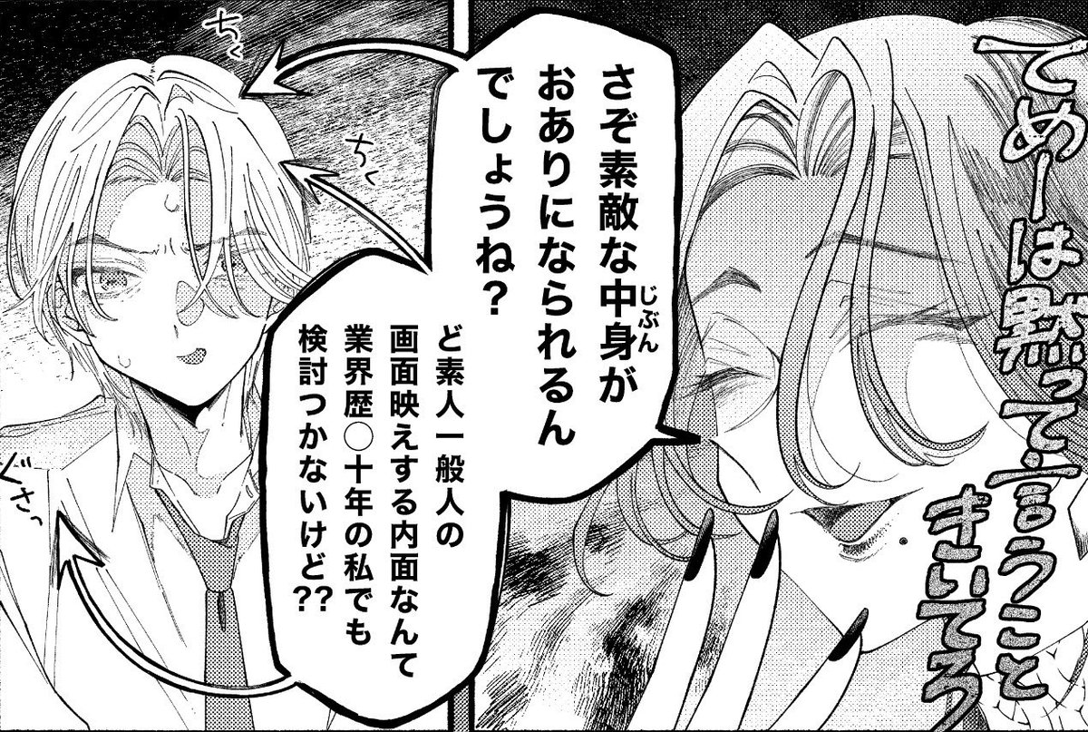 【定期】
2/14発売の別冊少年チャンピオンにて『御門くん、今日もビジュがいいですね』連載再開します!
15話&16話掲載で以降も2話ずつ掲載される予定です📝
↓は福山に心情を読まれる御門くんと鬼詰めされる御門くんです…