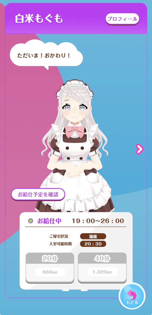 くそー！！！！ 人気者め！！！！