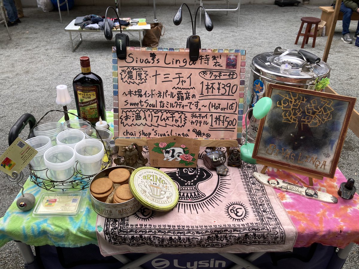 sivaslinga's tweet photo. 2026年2月13日(金)は十三市⛩️🏮
十三にもうっすら雪が積もり連日寒い日が続いていますがそんな時には十三市にてとびきりホットなチャイはいかがですか？
チャイショップ シヴァズリンガも出店致しますので皆様ガッタのご来市ご来店お待ちしております👳🏾‍♂️🙏🏽

#十三市
#sivaslinga #chai
#タートル松本 https://t.co/XltxFHXAyV