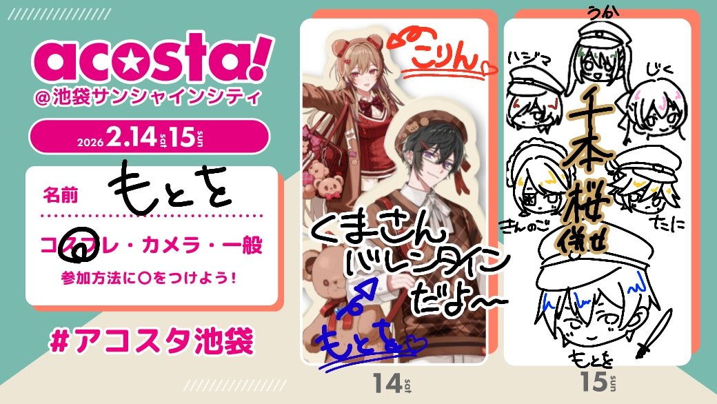 こ、今週…⁉️準備まだです
でもめっちゃ楽しみです
会える人全員会います