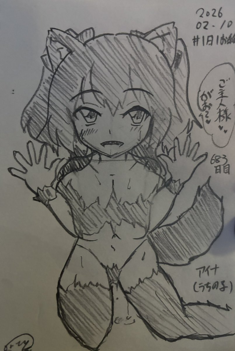 #1日1お絵描き
#羊の昼活
#うちの子
#アイナ
#眷属衣装 
683日目。
眷属衣装を着てがおがおするアイナちゃん(このあとご主人様とがおがお 