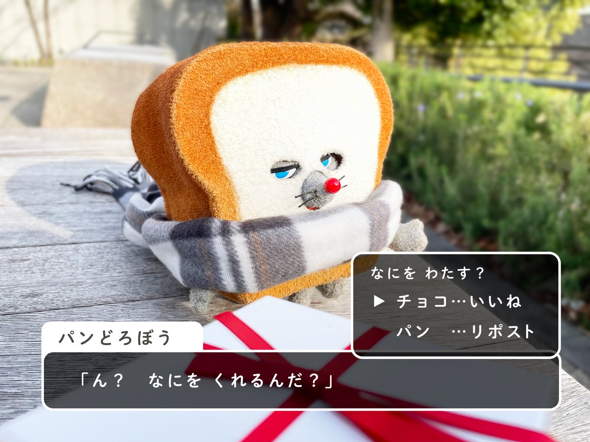パンどろぼう tweet media