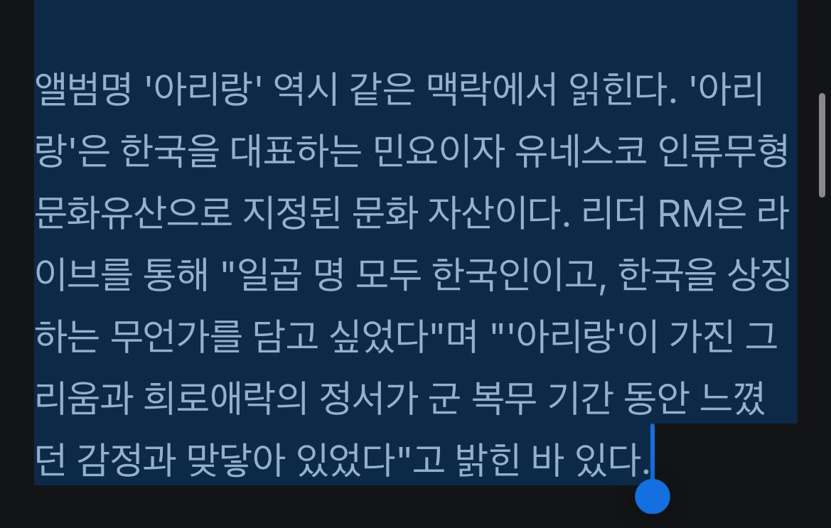 BTS는 왜 왕의 길을 선택했나 [MHN 인사이트]

 "왕의 길을 걷는다."

-  #방탄소년단(#BTS)이 돌아온다. 단순한 컴백이 아니다. 장소는 광화문 광장, 앨범명은 '아리랑'. 군 복무를 마친 뒤 완전체로 재개하는 첫 활동에서 이들이 꺼내든 키워드는 '글로벌'도, '영어'도 아닌 한국이었다.

- 오는 3월