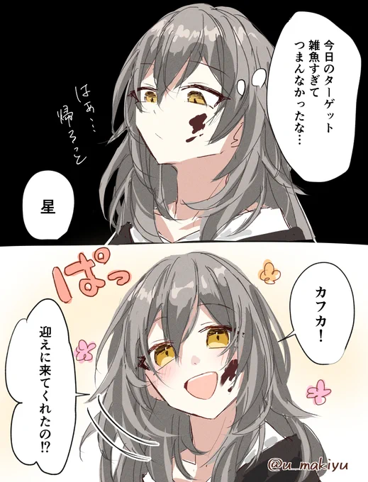 星核ハンター時代の星ちゃん
カフカにべったりだったら良いなっていう妄想
#崩壊スターレイル 