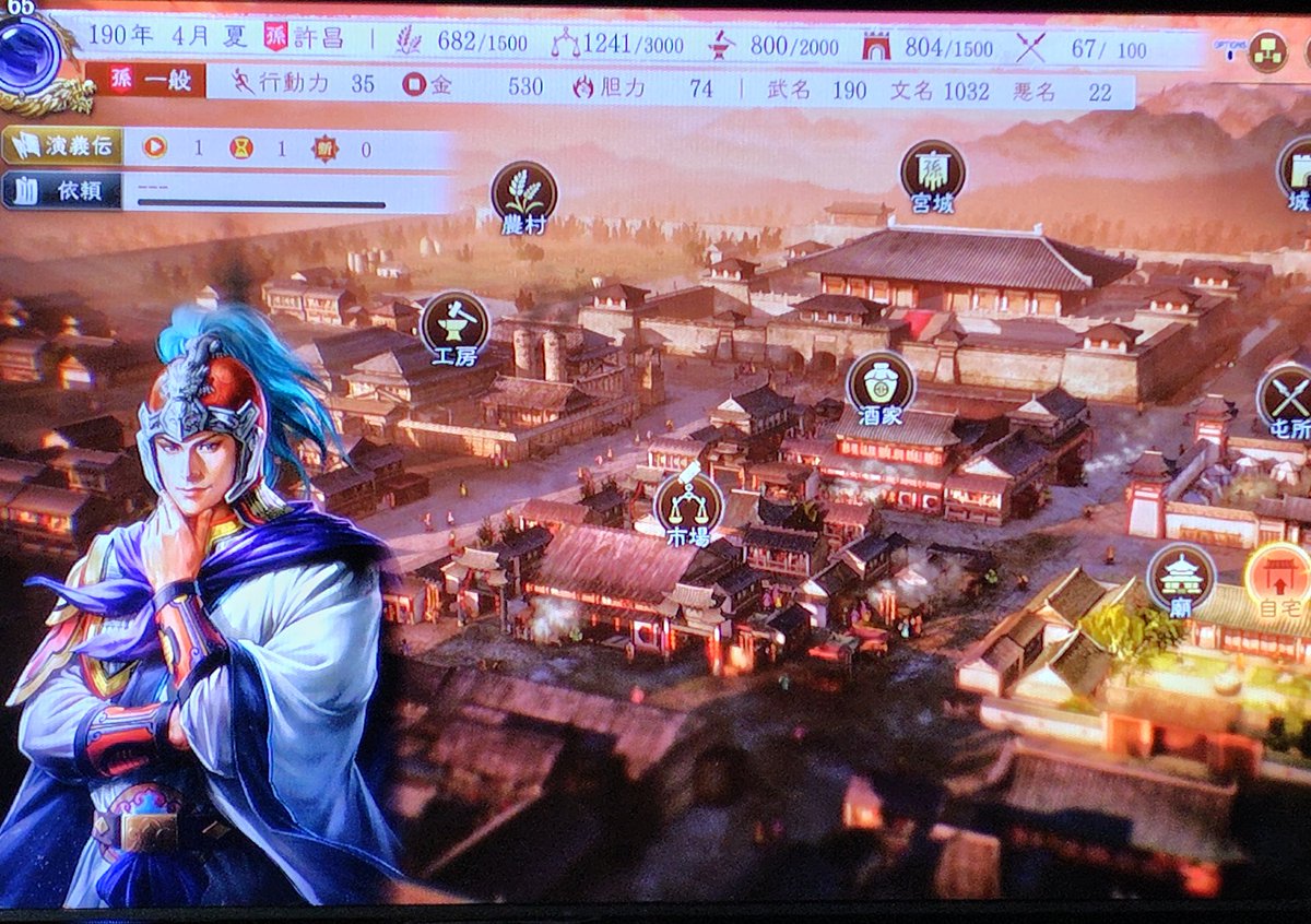 三國志8リメイクWPK 孫堅、伝国の玉璽を発見。