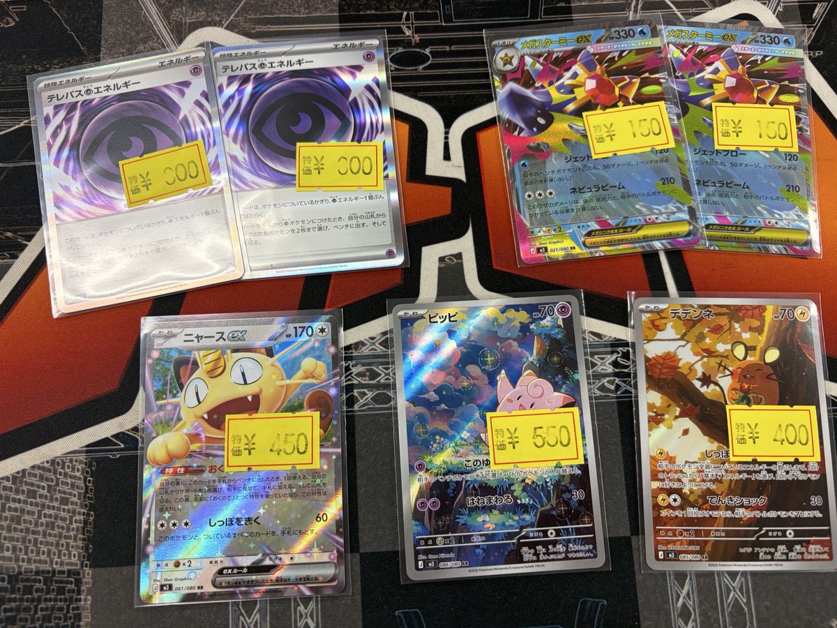 販売情報】#ポケカ ⚡最新弾 ムニキスゼロ 傷特価展開中‼⚡ ♢ニャース