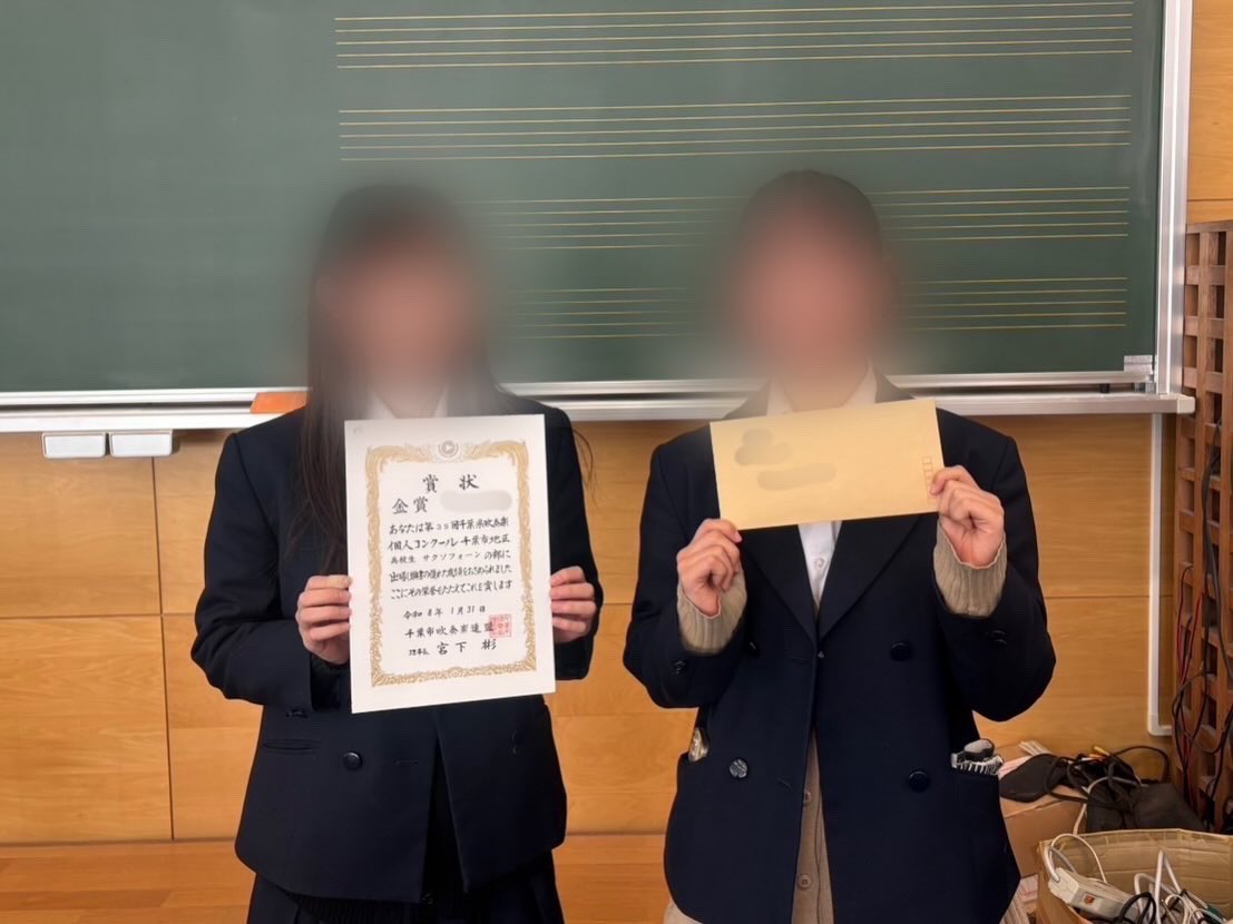 ICHWOBBC's tweet photo. 1月31日、2月1日に千葉県文化会館で行われた第39回千葉市吹奏楽個人コンクールに、本校から3人が出場しました🎶 https://t.co/k6TPI3LlmI