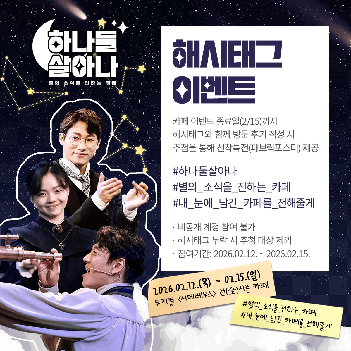 🌠하나둘 살아나🌠 tweet media