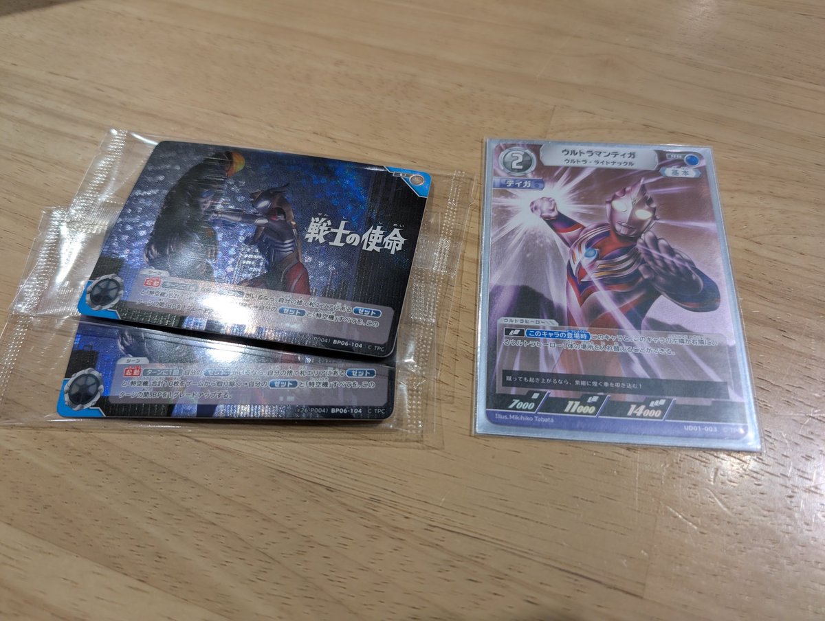 チャレンジマッチ勝ち