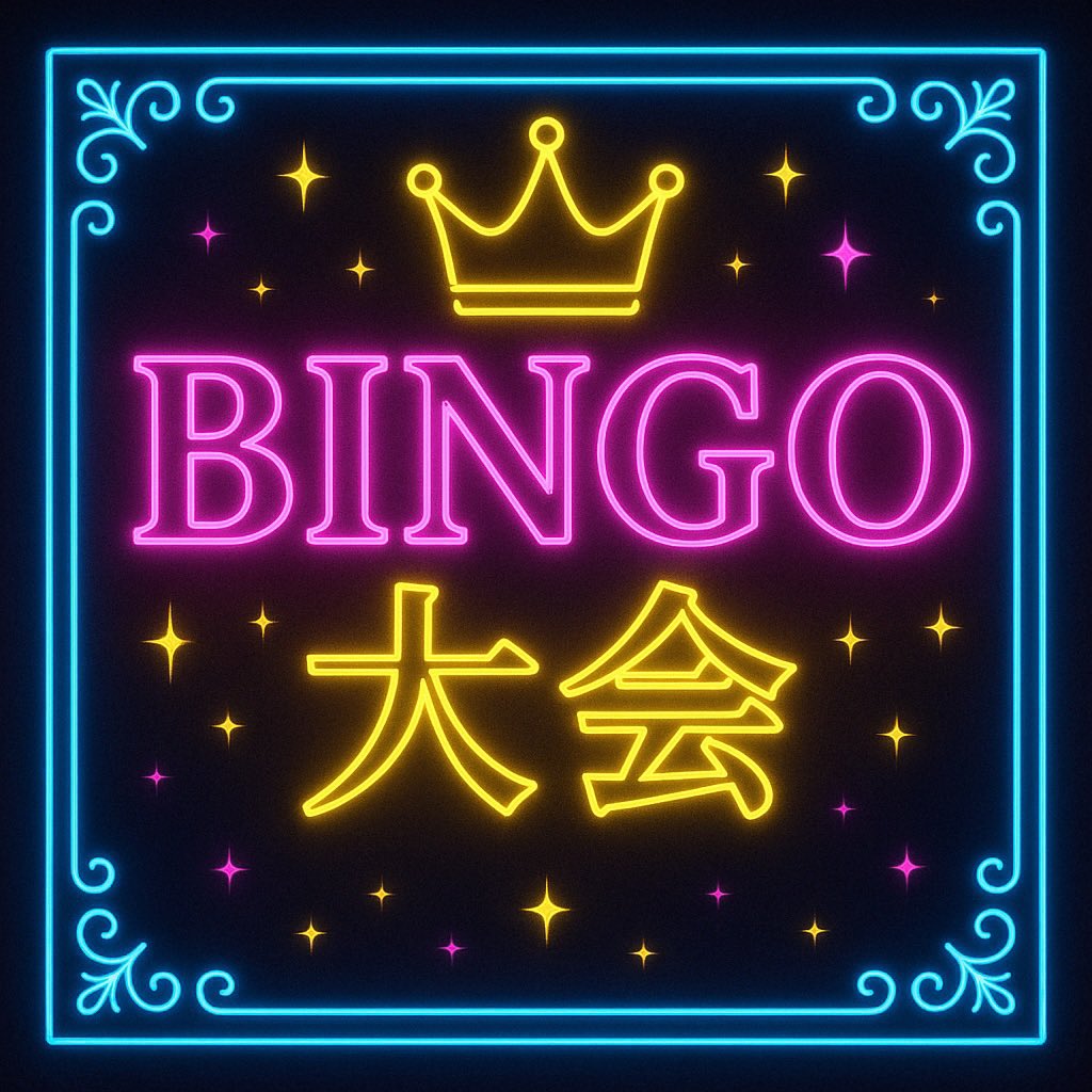 greed_kabuki's tweet photo. 本日
2月10日
‼️GREED初開催のBINGOイベント‼️

豪華な景品をご用意してお待ちしておりますので、皆様のご来店お待ちしております(><) https://t.co/2yYSErylFJ