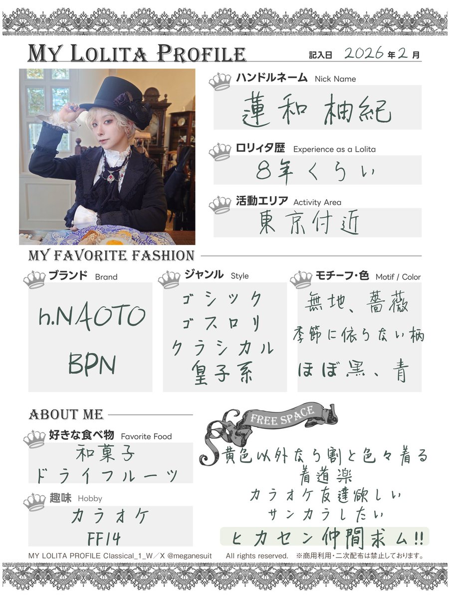 ついに重い腰を上げて作ってみた 写真はこれで良かったのか…？ 歴数え