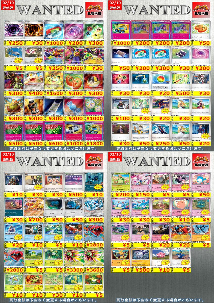 ╭━━━━━━━━━━━╮ 📢#ポケカ 買取情報 ╰━━━━━v