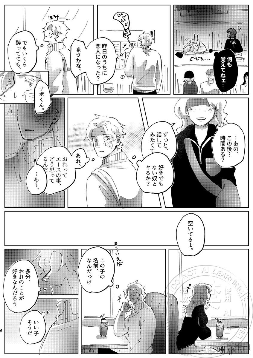 『初恋の味はレモンサワー』

イベント後の宴で盛り上がった話が忘れられなかったんで描きました

🔥と🎩、兄二人
「昨日」の真相まで描く気力がなかったのでそこはご想像にお任せします
(4/12)