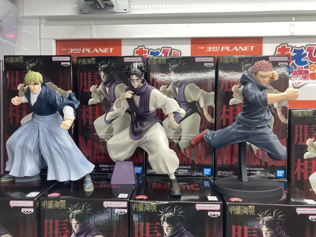 🐟プライズ入荷情報🐟 アニメが絶賛放送中の #呪術廻戦 MAXIMATIC