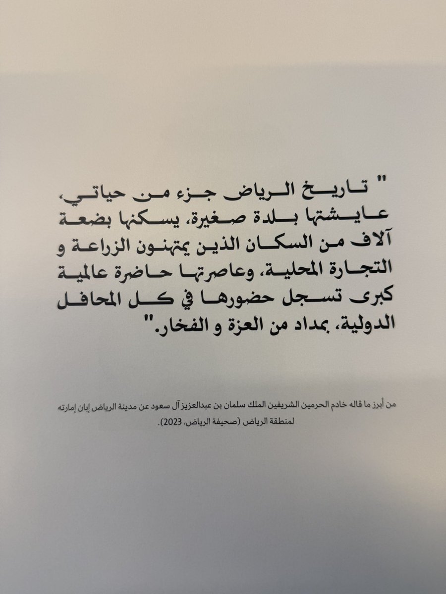 iimod5's tweet photo. #ذاكرة_الرياض https://t.co/dFXCClBYQN