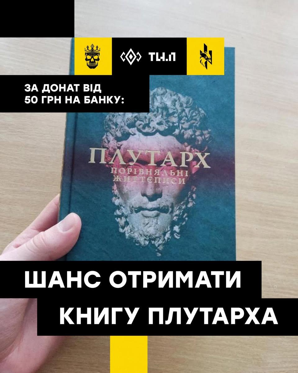 3 дні до кінця розіграшу цієї чудової книжки

send.monobank.ua/jar/8ELHeoiz6j