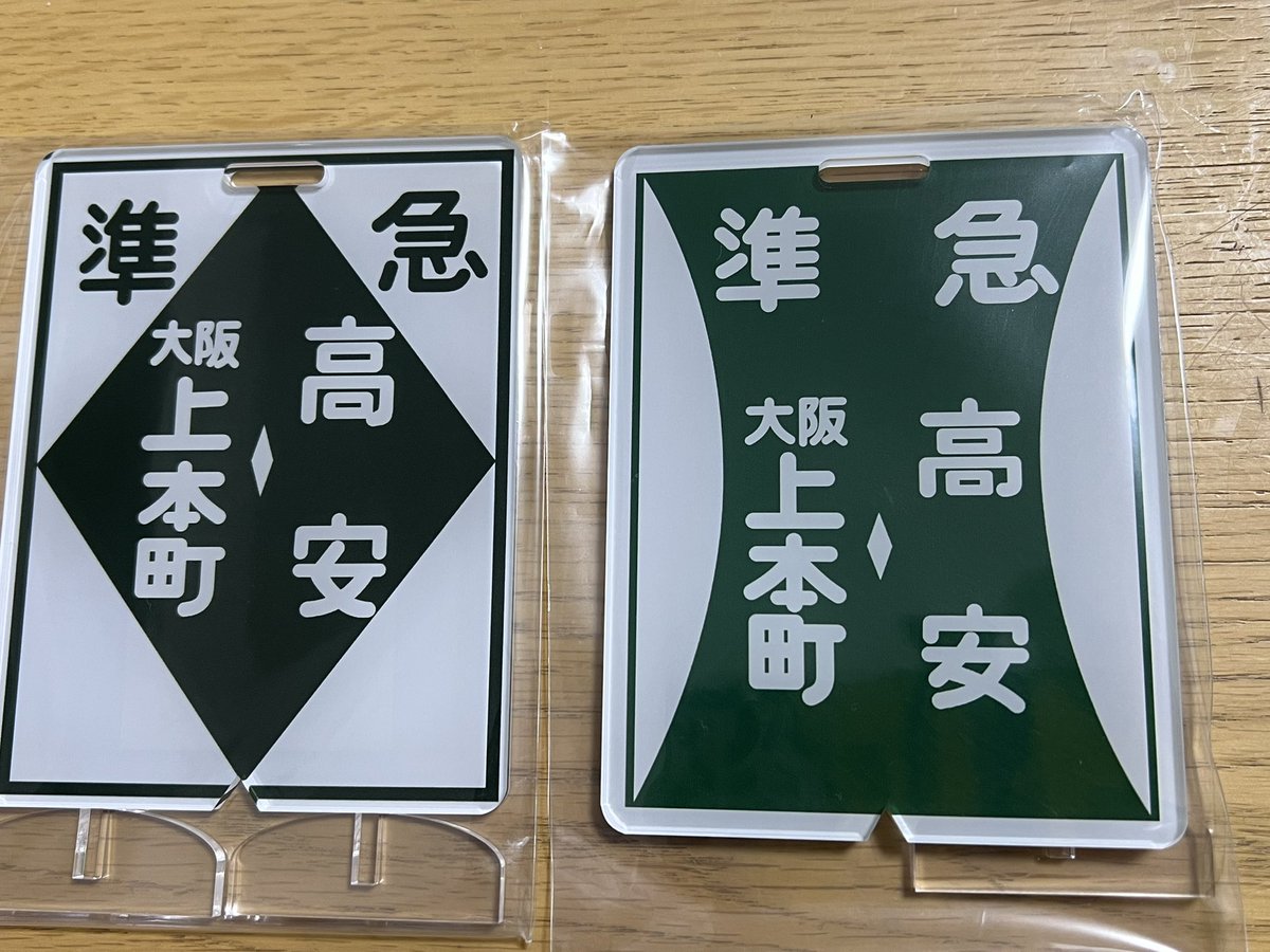 近鉄方向幕行先表示板ファン (@kinmakufan) / Posts / X