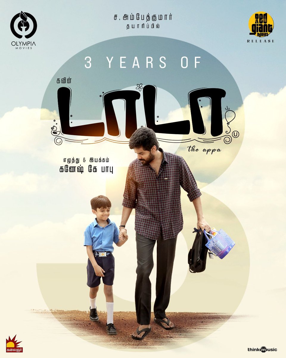 CinemaStar_'s tweet photo. 3 Years Of BLOCKBUSTER #DaDa..❤️

The Best Film Of Kavin..🔥

A #GaneshKBaba Film..💥

#Kavin #AparnaDas #JenMartin https://t.co/RnPUQMJ5oH