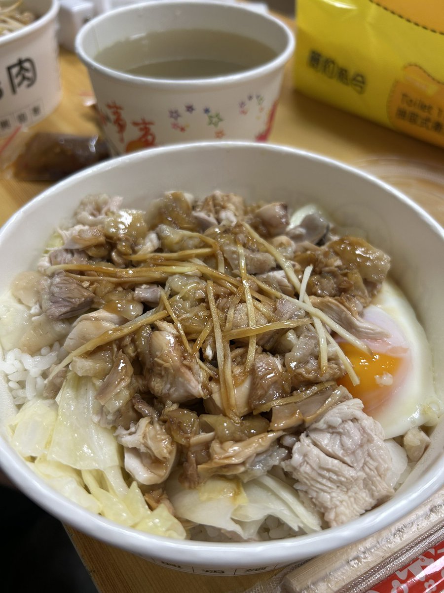 パンチのある鶏肉飯。販売もしているというニンニク辛味ダレがまた食欲を誘う。また食べたい。新莊の球場近く正忠排骨飯の並びなので選択に悩むかも😅
maps.app.goo.gl/AboWV43ecEWZcS…