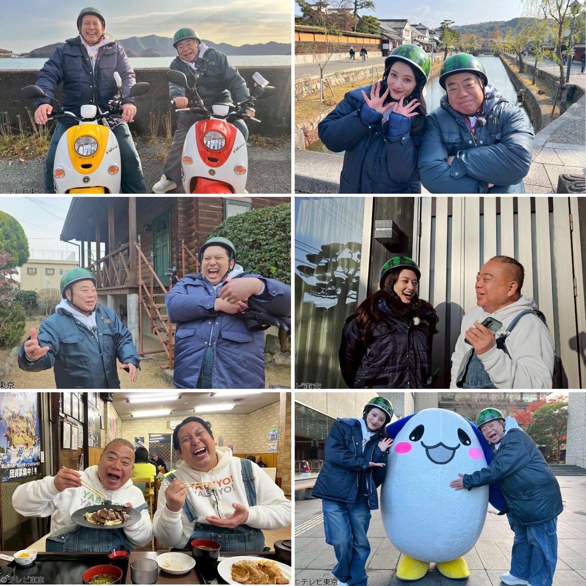 出川哲朗の充電させてもらえませんか 【絶景の瀬戸内！忠臣蔵の故郷