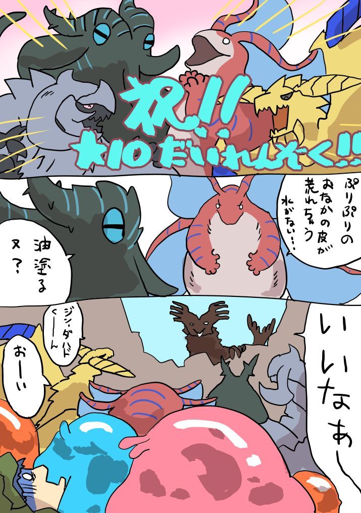 最終アプデ楽しみすぎて朝しか寝れない！！！！！！！！！！！！！！！！
#MHWilds #モンハンワイルズ

x.com/MH_Wilds/statu…