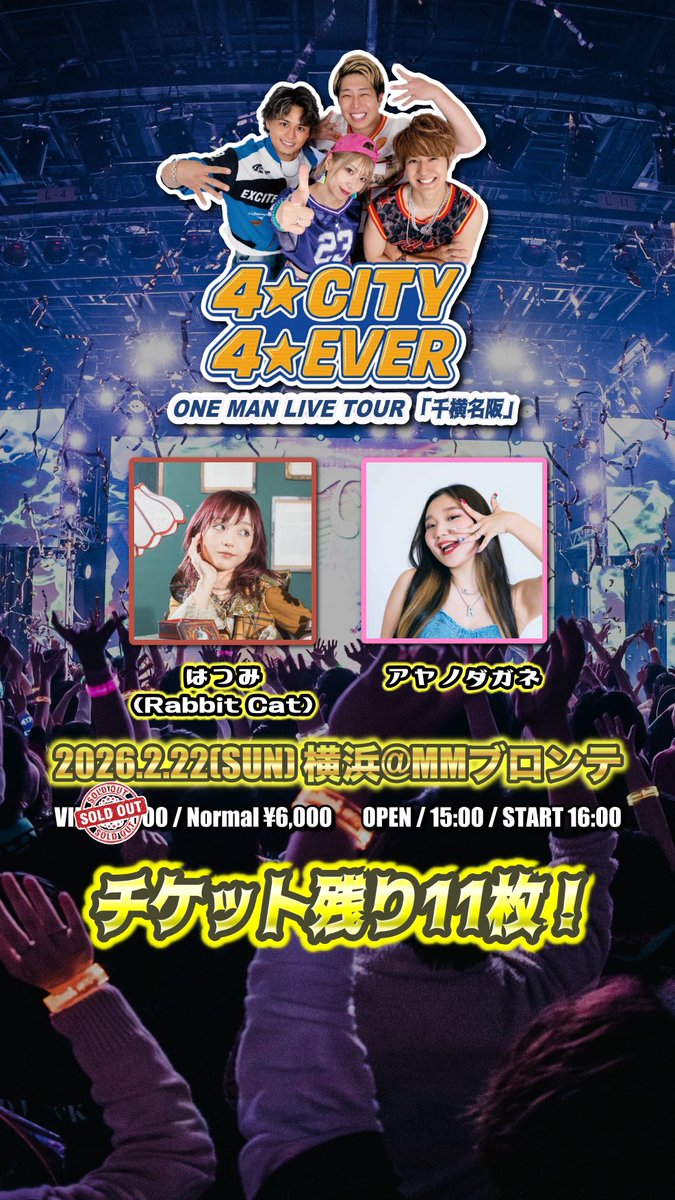 pop_villains's tweet photo. 2月22日(日)
ツアーファイナル@横浜MMブロンテ

チケット残り11枚！🥹🔥

https://t.co/isJYWryZ7k

#ポップヴィランズ https://t.co/eScdHW3hcX