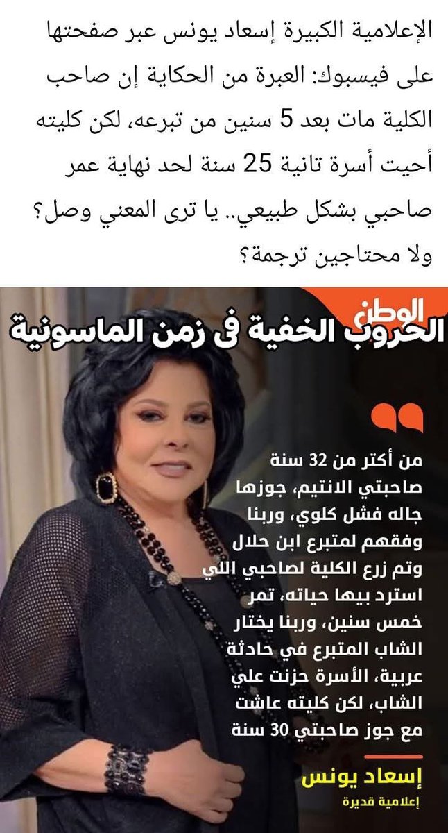 فجأة كده كله بيتكلم علي التبرع بالأعضاء !!!