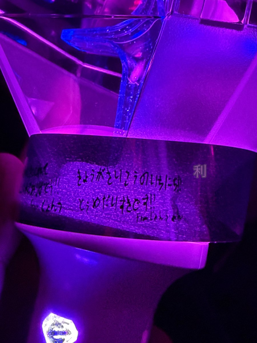 260210 Treasure in Osaka 今日がさいこうにいちにち！！ とぅめ大好き