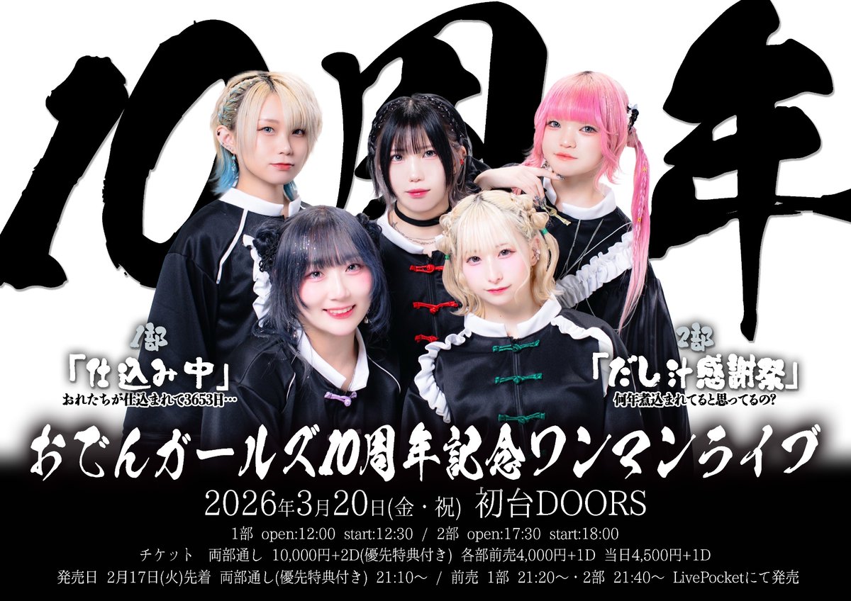 キャンセル分再販中ー！！！ 頑張るから見に来てほしいどん🥹💖