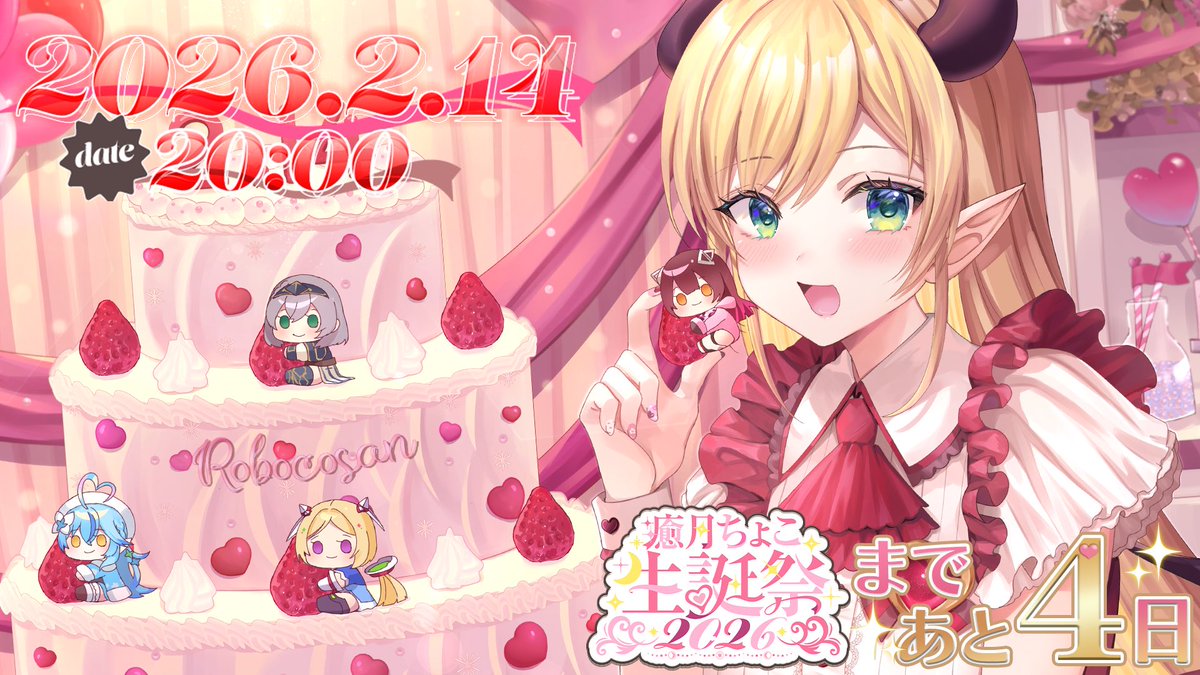 癒月ちょこ💋@ホロライブ (@yuzukichococh) / Posts / X