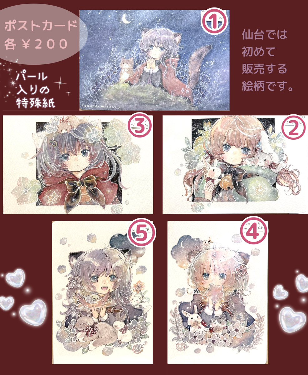 君に甘い誘惑を ＊仙台 【通販開始しました🎉✨✨✨】 ご縁をいただけ