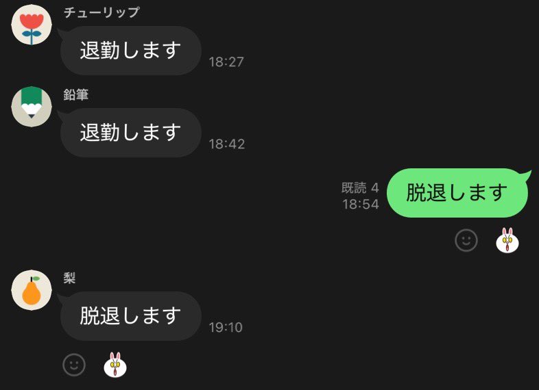jinkakusha_410's tweet photo. 会社の勤怠連絡で間違えて脱退報告しちゃった

部長も方向性の違いで脱退するみたい https://t.co/qPgizQGBYo