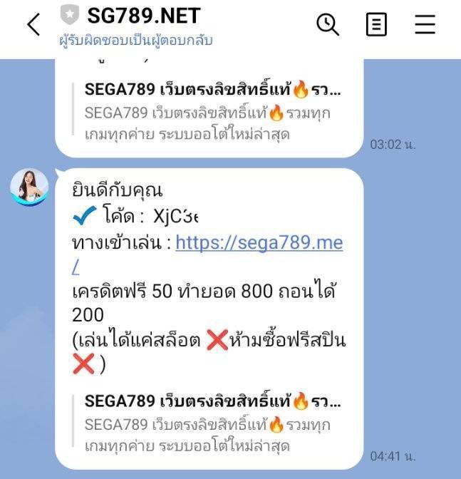 เครดิตฟรี 50 ไม่ฝากไม่แชร์
ทำยอด 800 ถอนได้ 200
👇🏻เฉพาะคนกด👇🏻

 ✓แค่กดรีทวิต+กดติดตาม
 ✓ กดใจ คอมเม้น #แจกจริง

สมัคร ✓ แจ้งรับ👉🏻sega789.click/?action=regist…