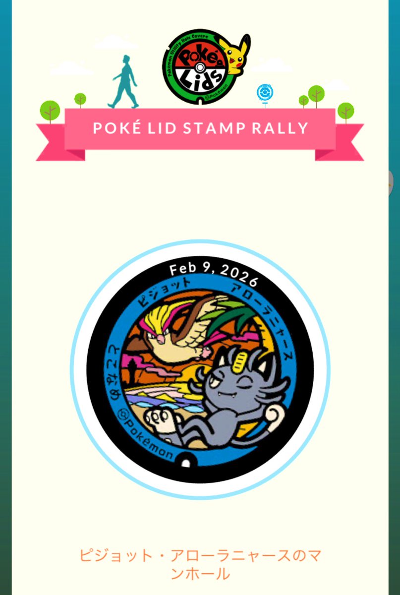 Yesterday I got my first STAMP 😭💓 and it’s suuuuch a good one. Thank you sm friend!

Now I have new treasures to collect and I’m soo excited and will probably be tweeting about it 😁

Thank you to my Lid Plug 🤓🔌💚