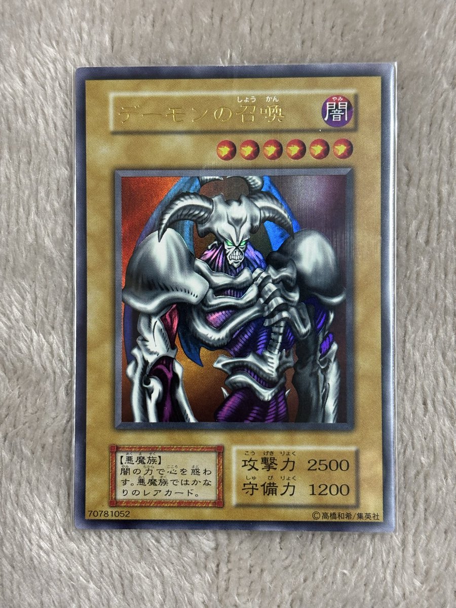 デーモンの召喚の初期ウルトラレア☺️✨