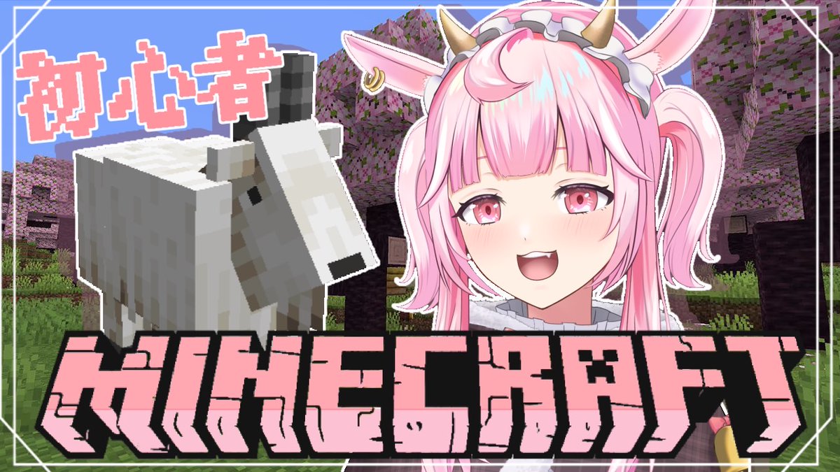 【#minecraft #マイクラ】26/02/10 　マイクラ！【#個人vtuber #ソロラプ #ラプシミヨー /ラプシ・メロー】 youtube.com/live/L2Fqucuzp… 
かいしー
短めになるかもしれない