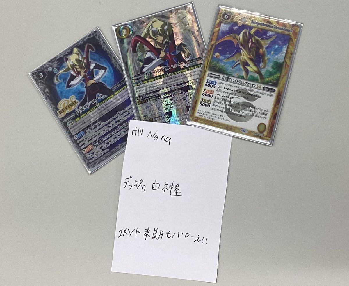 バトルスピリッツ】 本日開催したショップバトル 優勝は『白神星』を