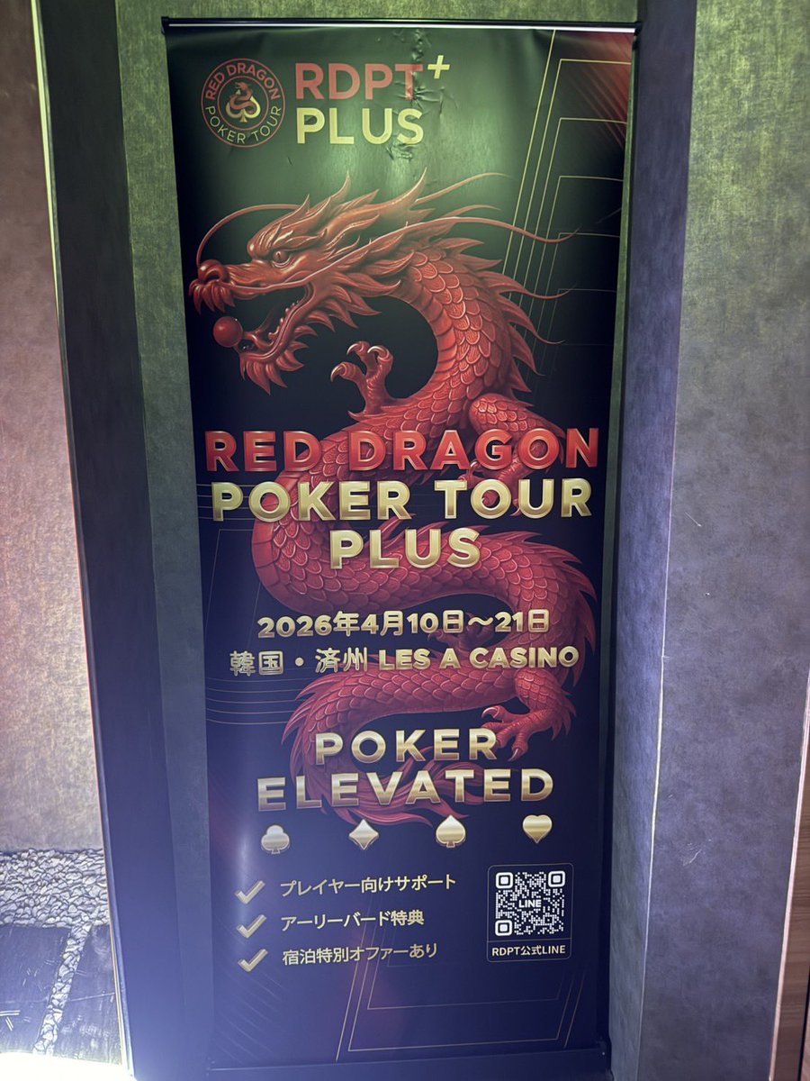 📍ポスター掲示店のご紹介

RDPTのポスターを掲示していただいている
【LuckSpider】様✨
<a href="/LuckSpider_RPG/">Luck Spider六本木　ラックスパイダー</a> 

いつもRDPTを応援していただきありがとうございます！

【LuckSpider】様では、
初めての方🔰でも入りやすいアットホーム空間𓂃˚‧
ガチ勢からエンジョイ勢🔥まで