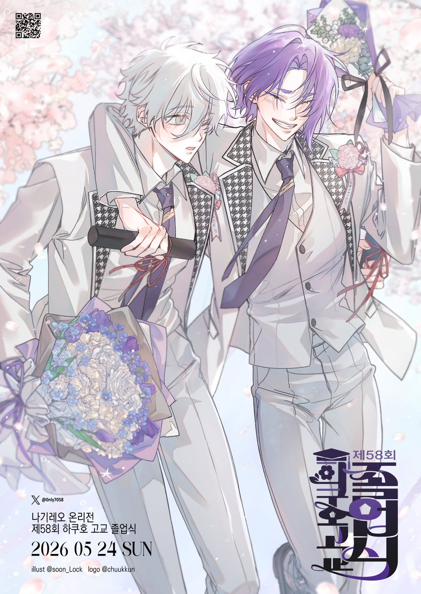 0nly7058's tweet image. 🎓포스터 공개

나기레오 온리전: 제58회 하쿠호 고교 졸업식의 포스터를 공개합니다.

🦌님 (@ soon_Lock)께서 작업해주셨습니다.

배포 장소는 추후 안내될 예정입니다.